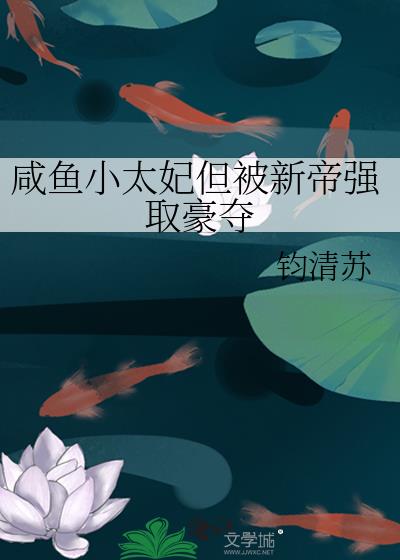 咸鱼小贵妃