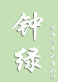 钟绿TXT百度