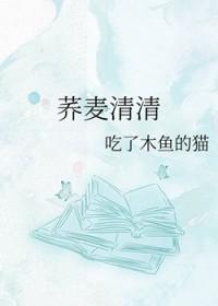 荞麦清肠