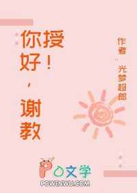 谢教授指你电视剧影院