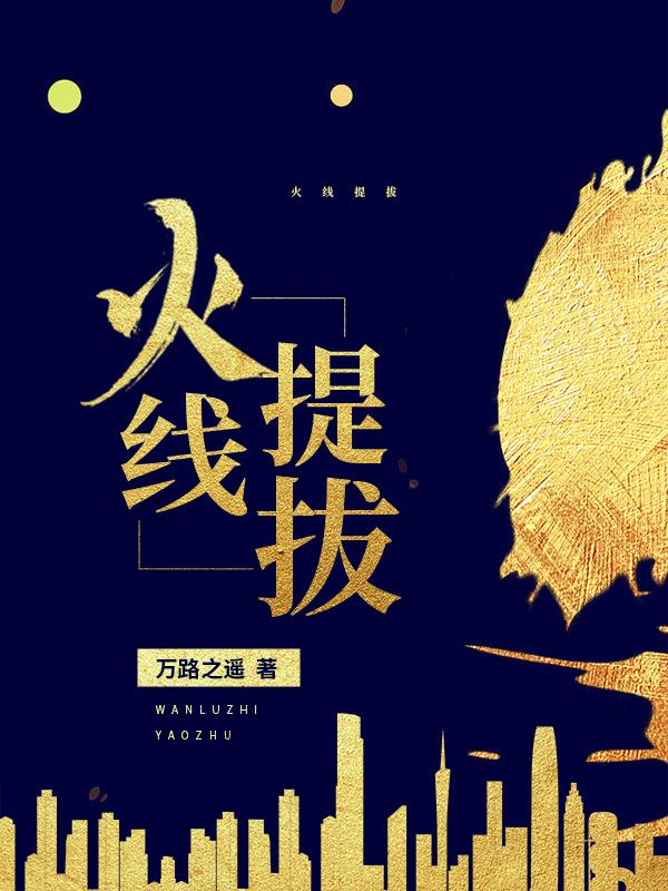 破局:纪委书记